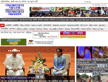 Tablet Screenshot of ajkerbangla.com